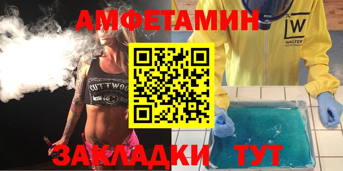 АМФЕТАМИН Premium Янаул