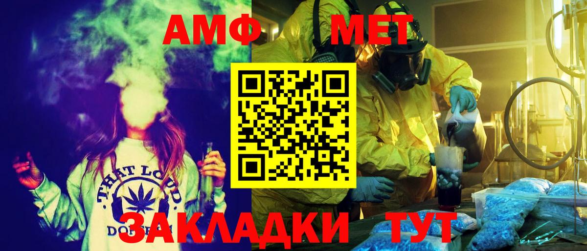 АМФ 97%  Amphetamine  Янаул  Вход с VPN 