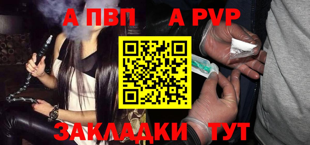 A PVP Crystall Янаул
