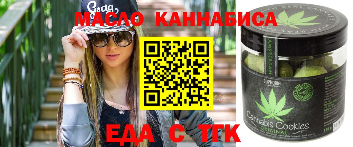 Cannafood марихуана  Вход с VPN  Янаул 