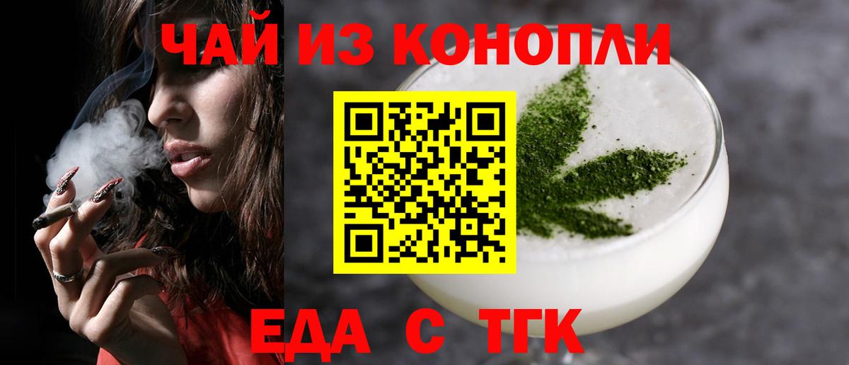 Печенье с ТГК марихуана Янаул