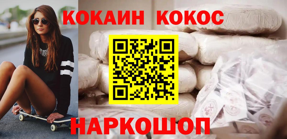 COCAIN Columbia  Кокаин  купить наркоту  Янаул  Вход с VPN  COCAIN VHQ 