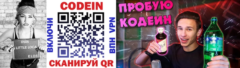 дарнет шоп  Янаул  Codein Purple Drank 