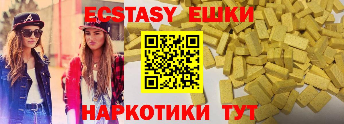 Экстази ешки Янаул