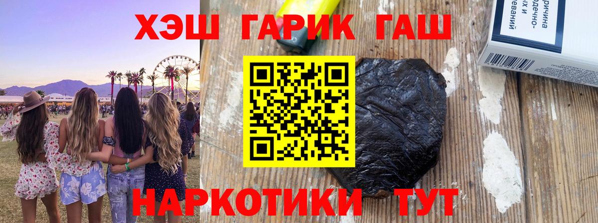 купить наркотики сайты  ГАШ AMNESIA HAZE  Гашиш гашик  Вход с VPN  Янаул 
