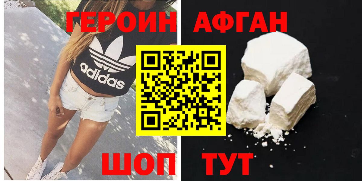 Янаул  ГЕРОИН афганец  Вход с VPN 