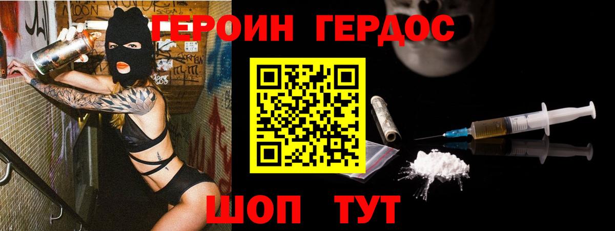 Героин герыч Янаул