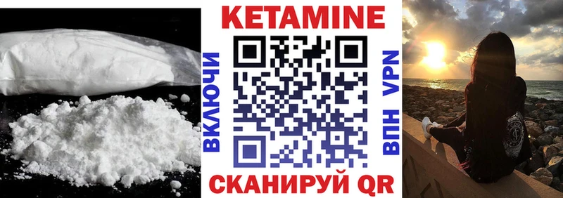 КЕТАМИН ketamine  Янаул 
