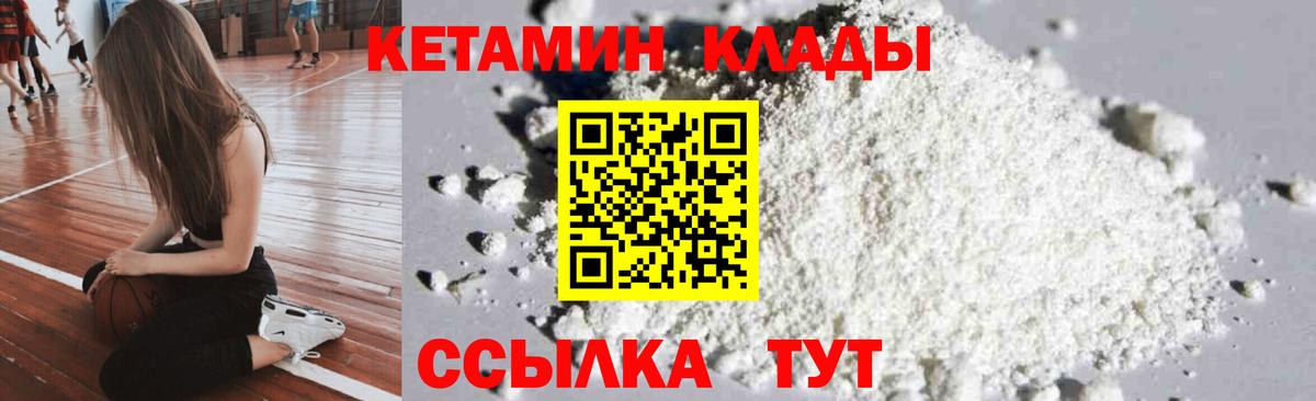 Янаул  Кетамин VHQ  Вход с VPN  Кетамин VHQ 