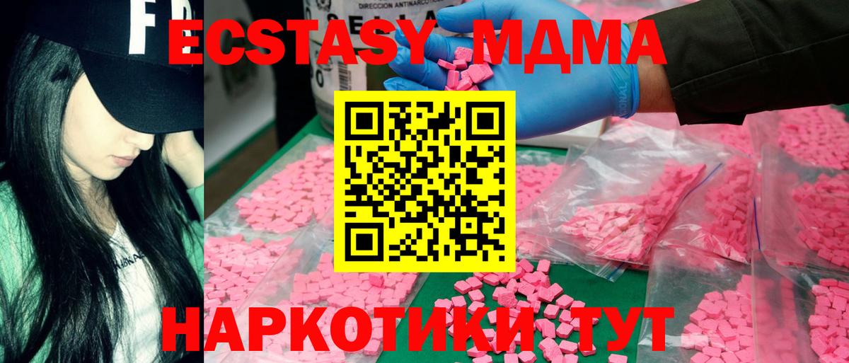 MDMA молли Янаул