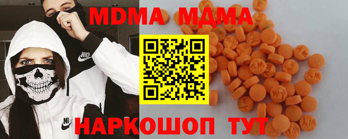 MDMA кристаллы  МДМА VHQ  Вход с VPN  Янаул 