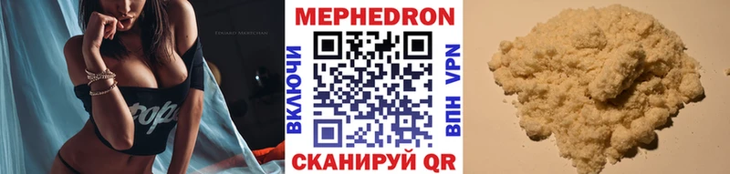 Мефедрон VHQ  Янаул 