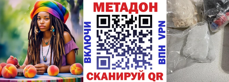 Метадон белоснежный  Янаул 