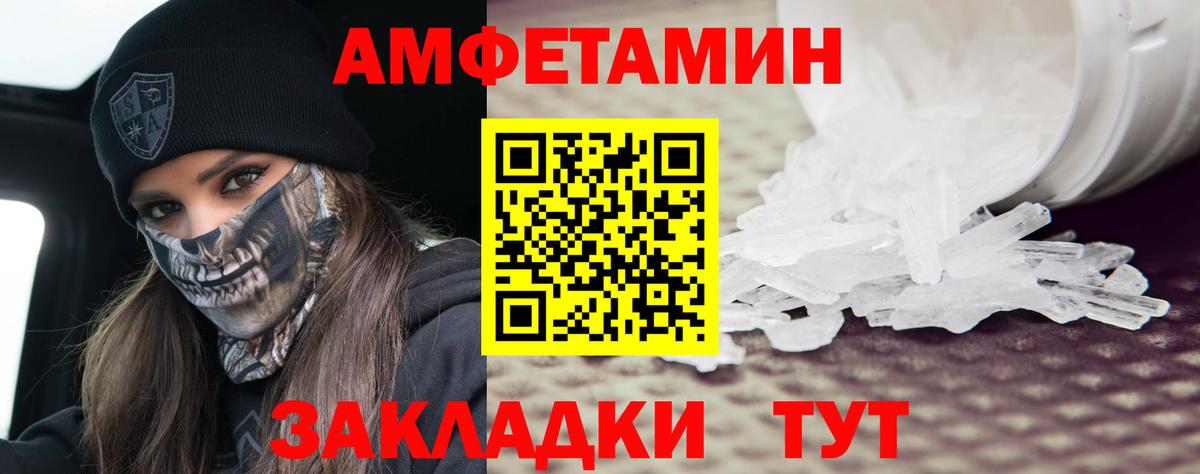 Метамфетамин пудра  Метамфетамин пудра  Янаул  Вход с VPN 