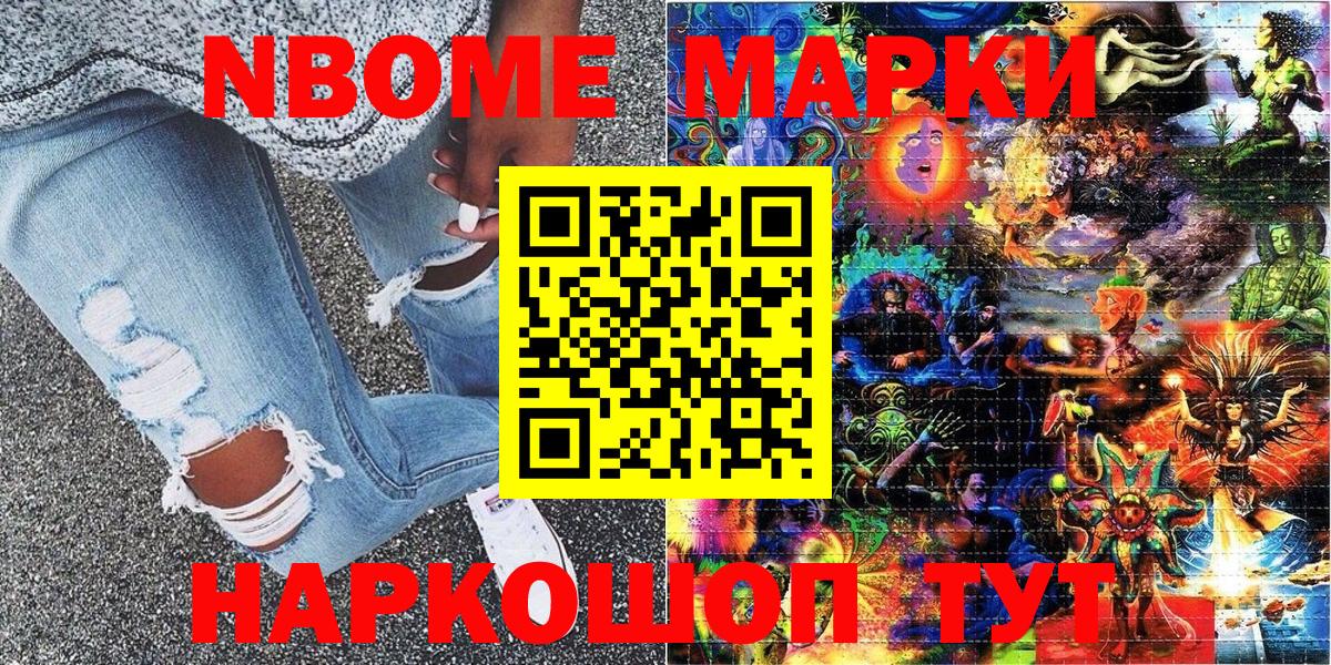 Янаул  Наркотические марки 1,8мг  Вход с VPN 