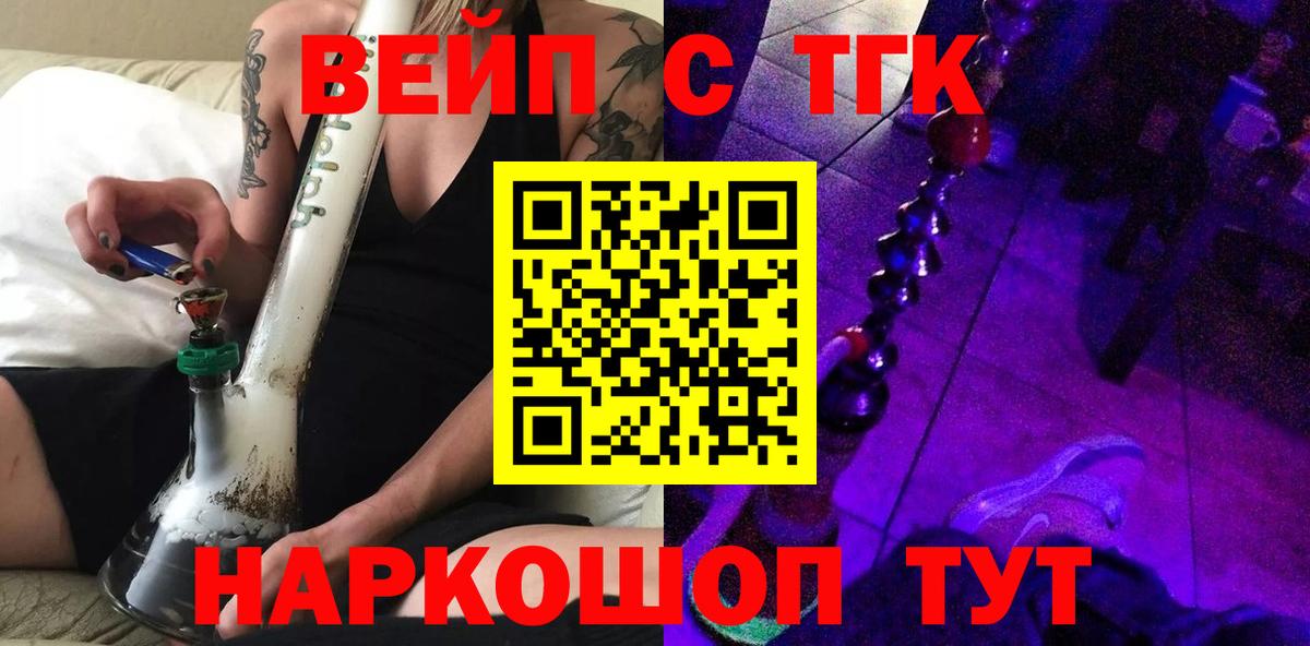 Дистиллят ТГК THC oil Янаул